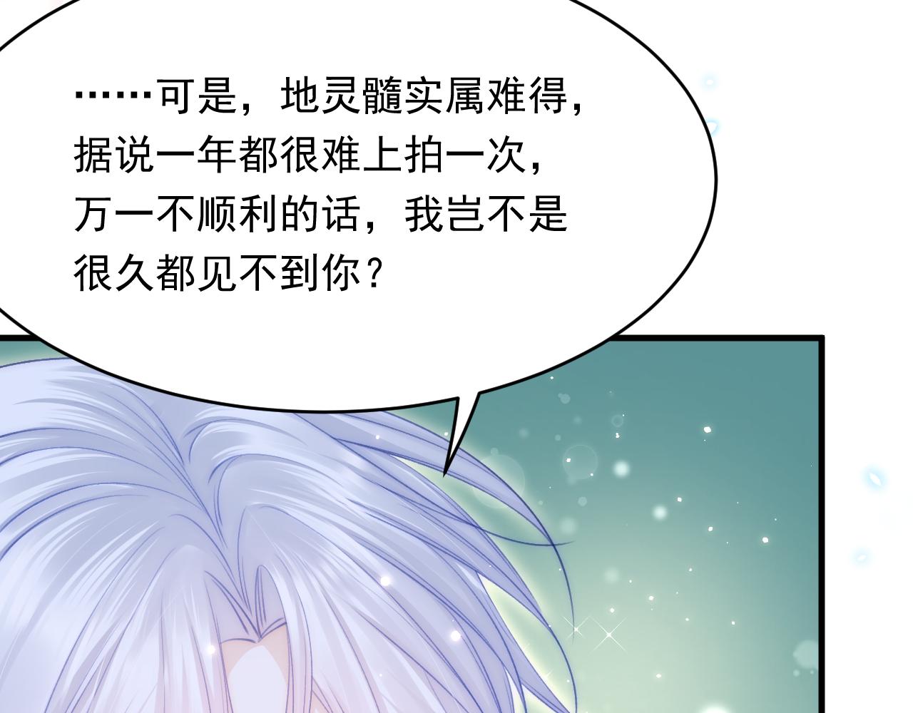 第142话 又咬我73