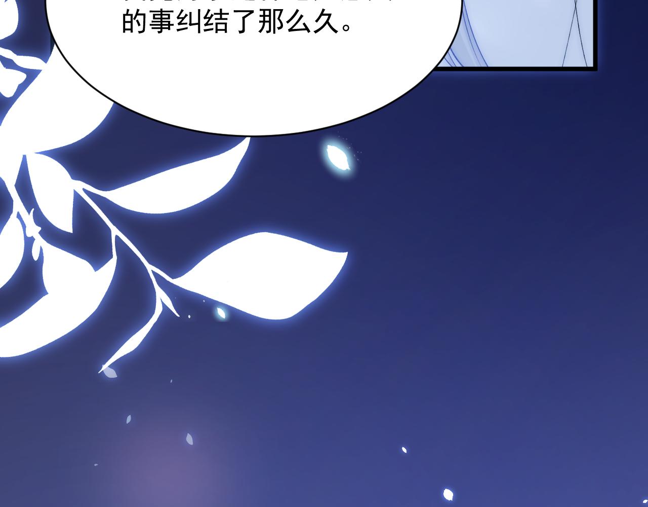 第175话 睡前私语40