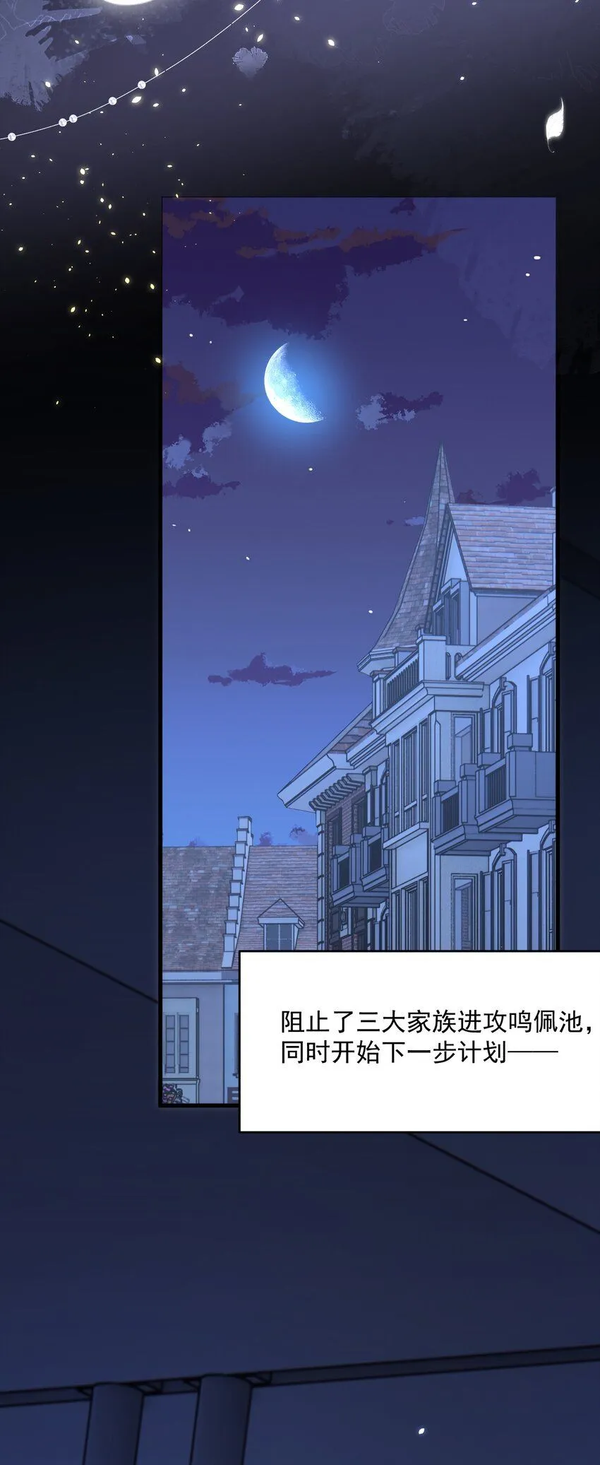 221话 最终章倒计时（二）14