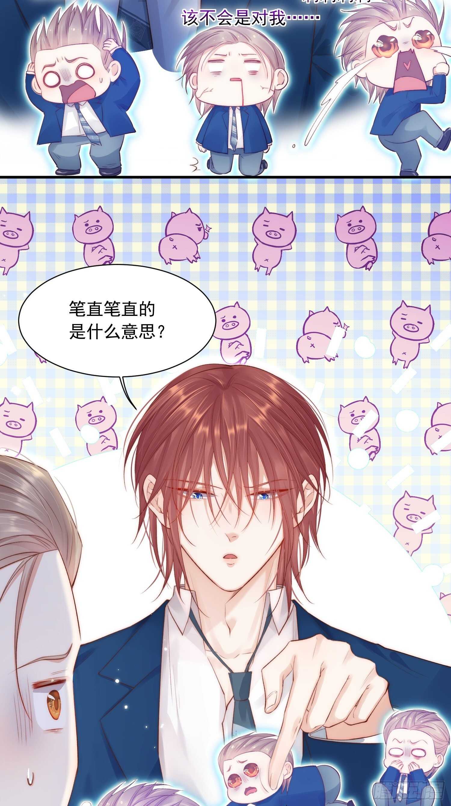 第39话 看我大翅膀7