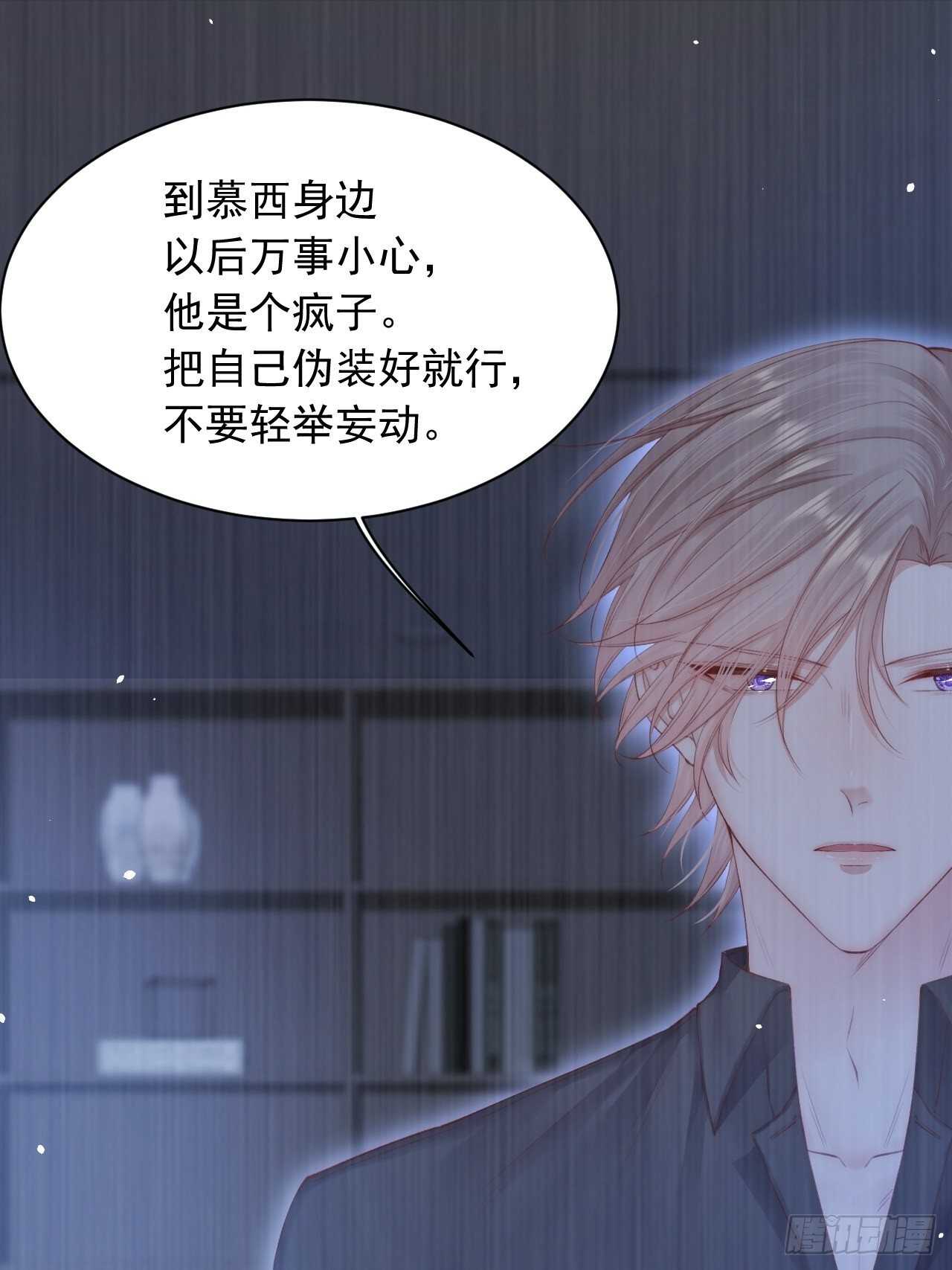 第67话 双面间谍43