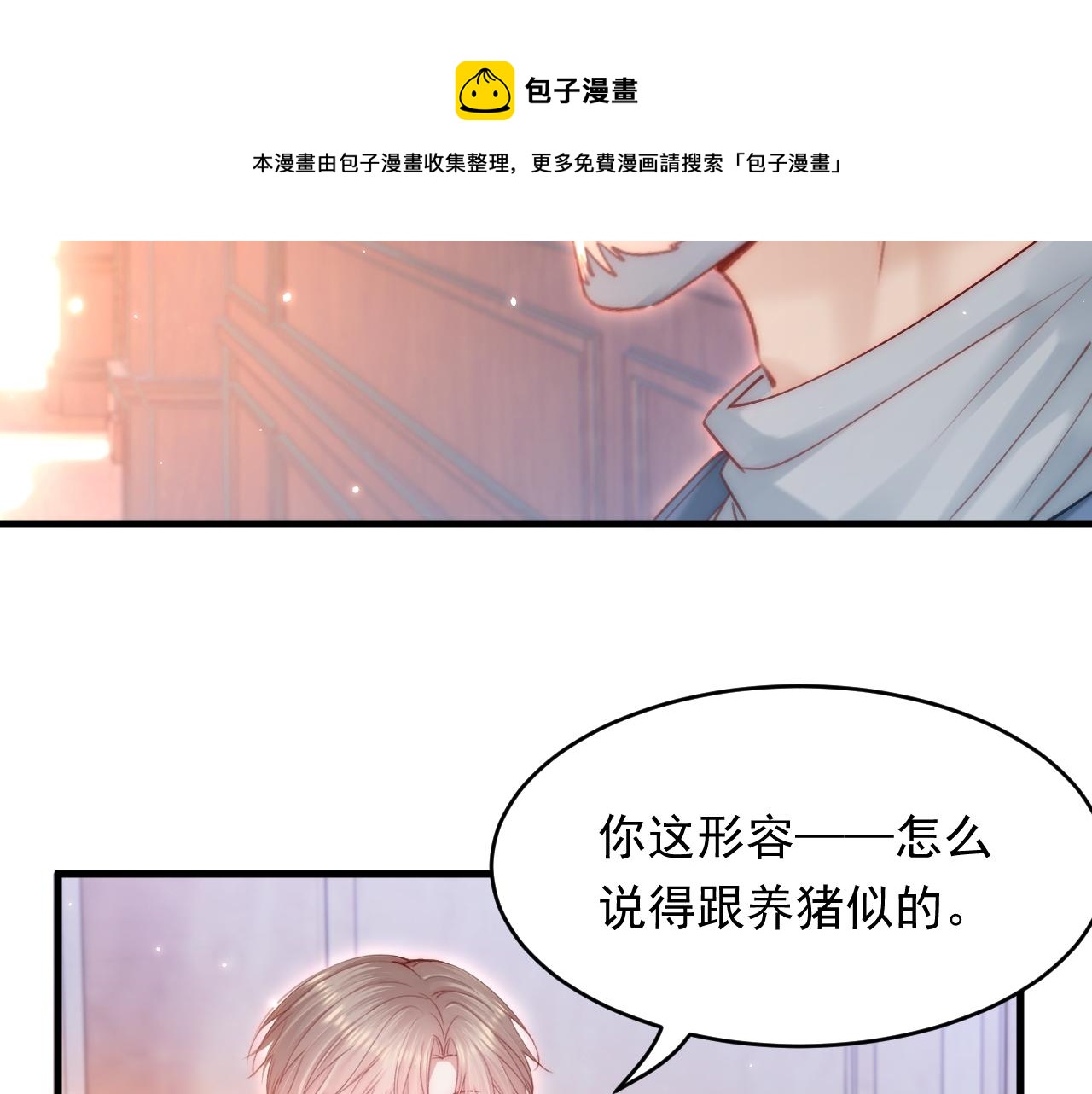 第144话 一个月后10