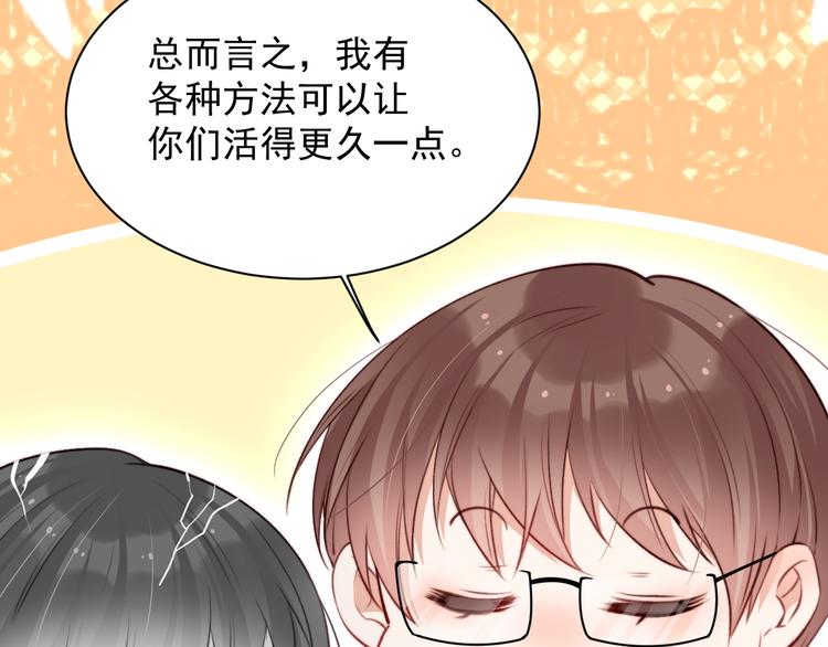 第14话 护短52