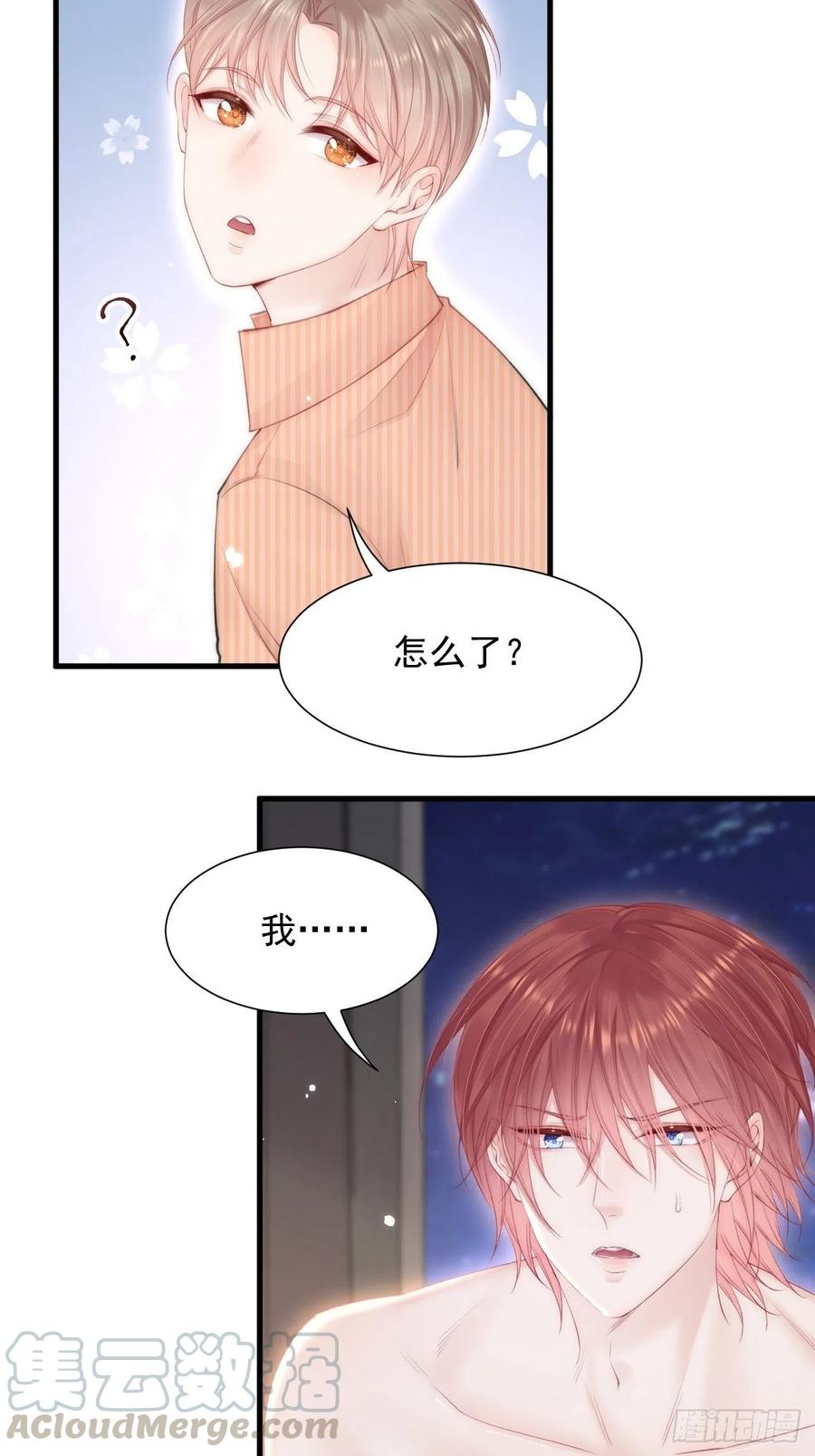 第98话 可以吗33