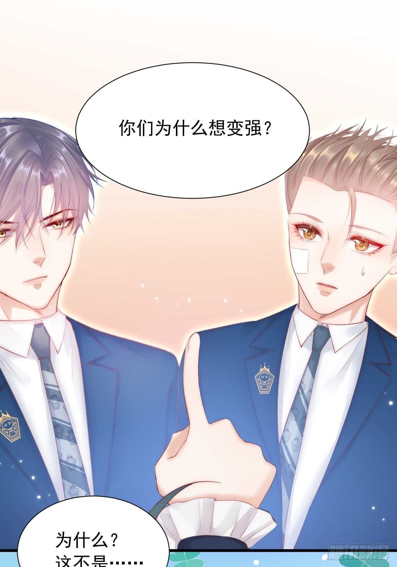 第45话 【旋】29