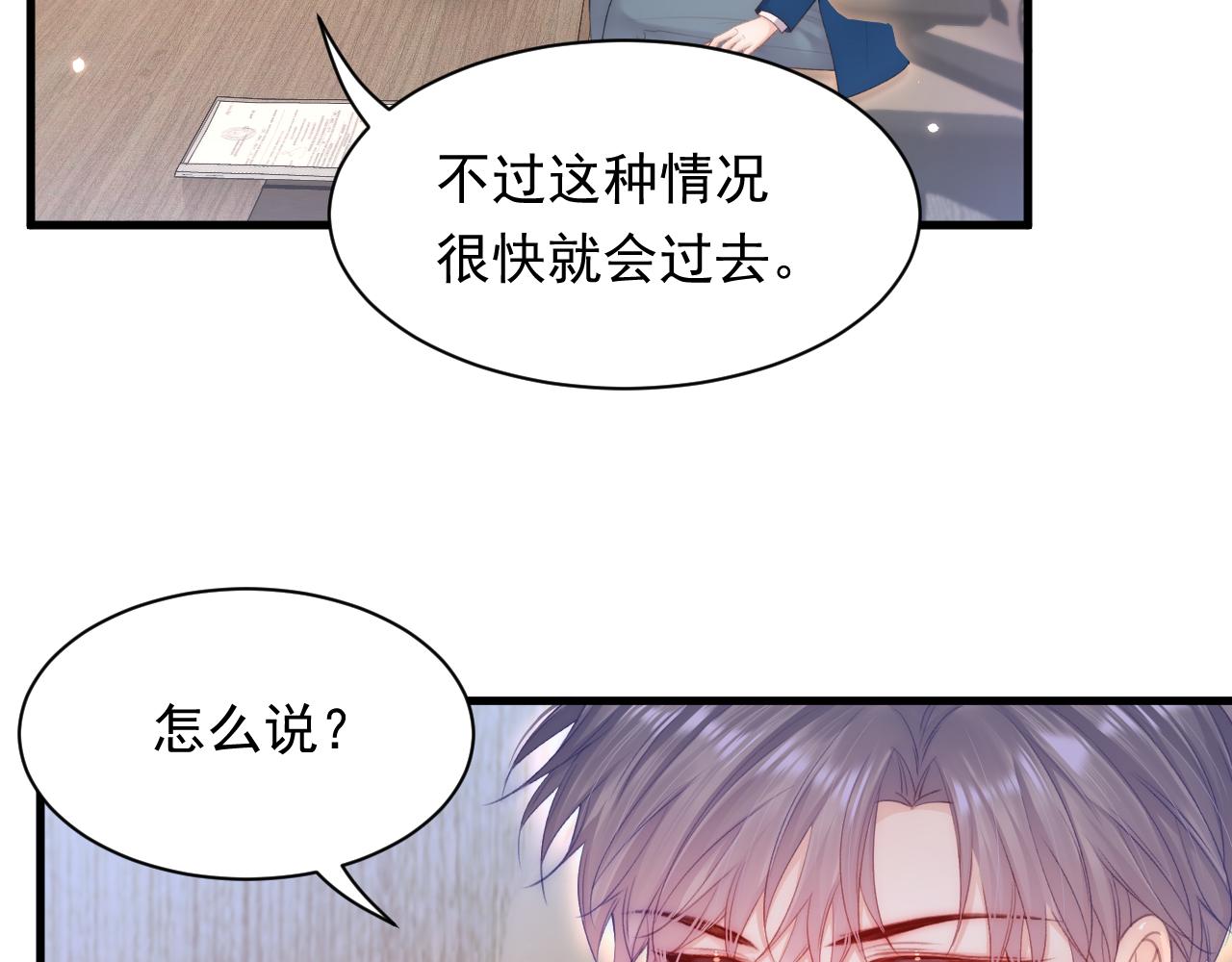 第117话 偷鸡不成7