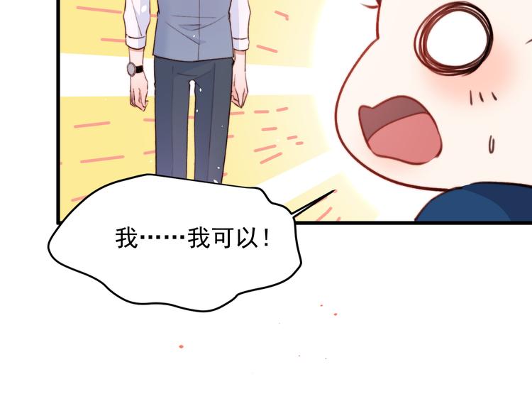 第15话 林叔叔是我的30