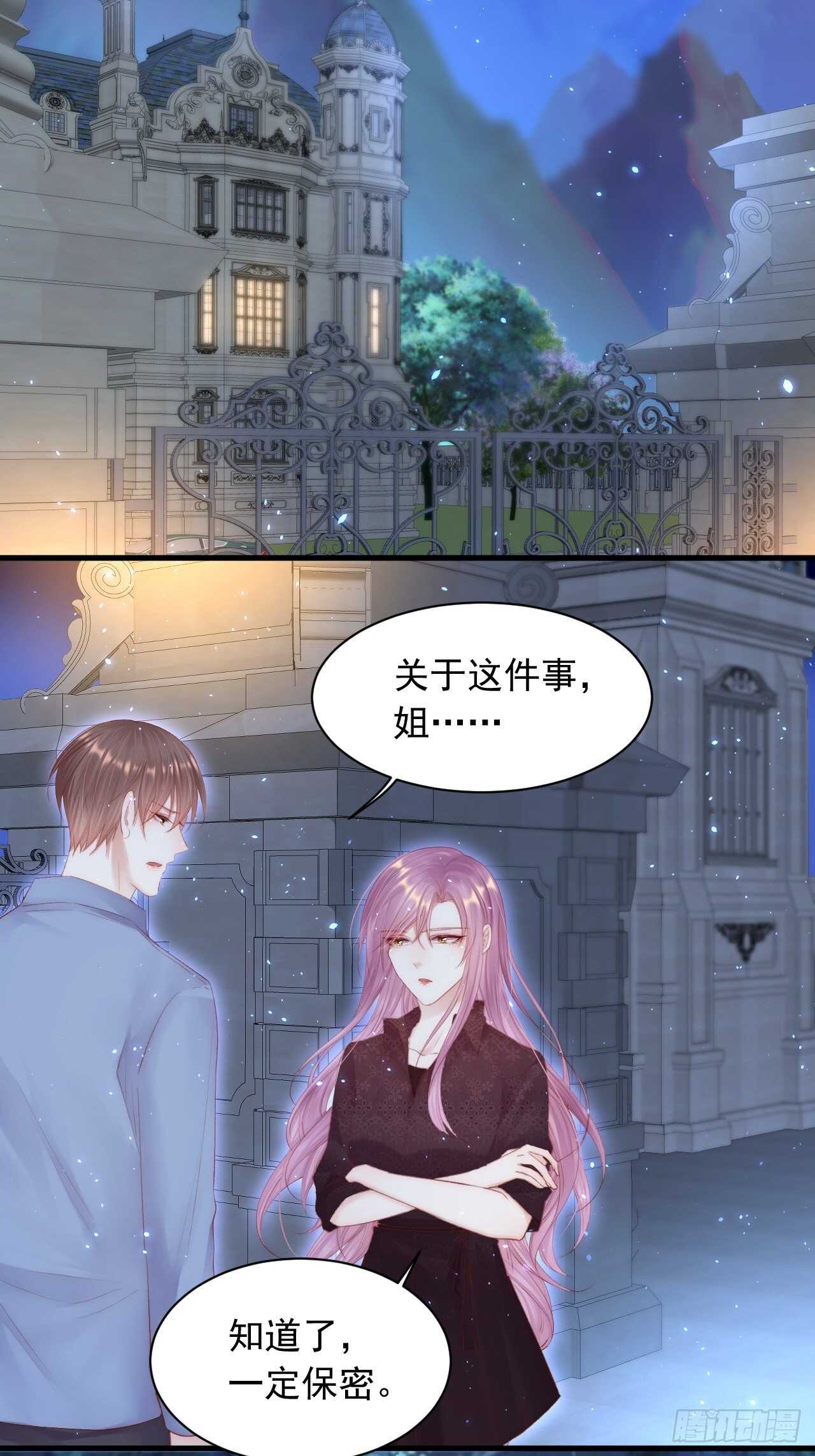 第53话 新年快乐一起睡觉吗3