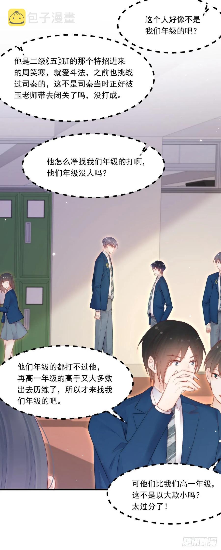 第103话 周 笑 寒11