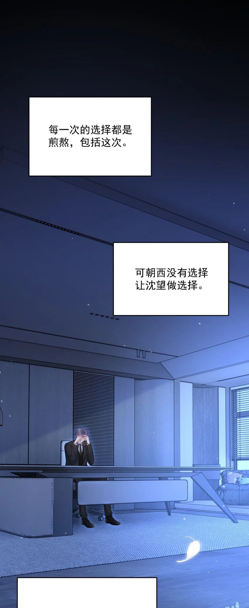 221话 最终章倒计时（二）12