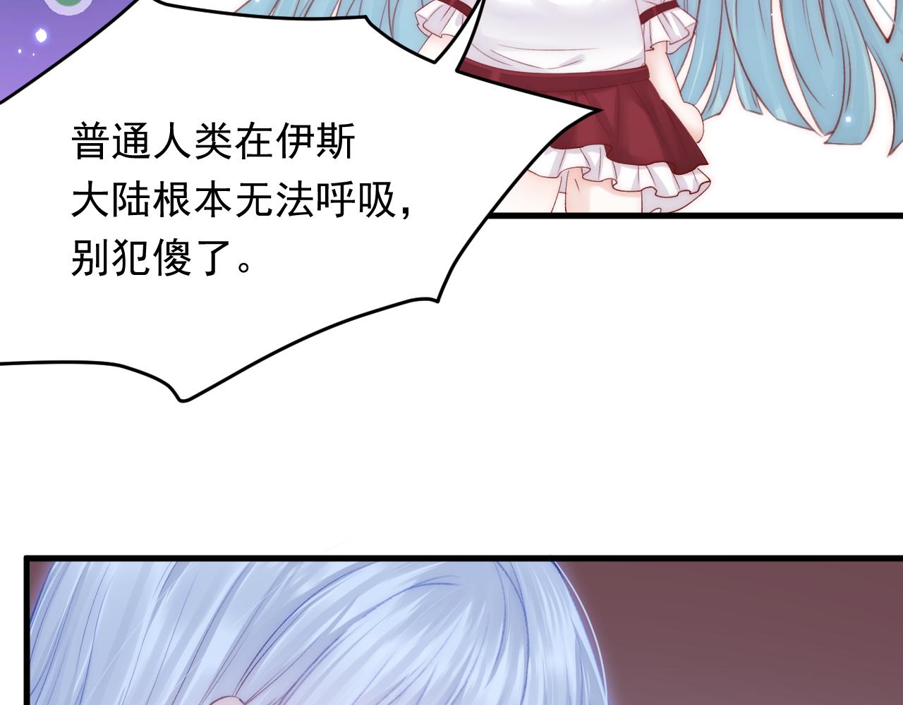 第146话 神兔族与白奴（上）71