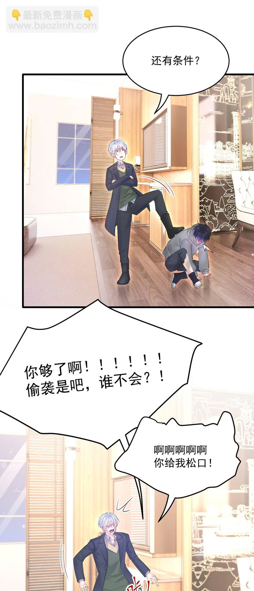 208话 成小少爷15