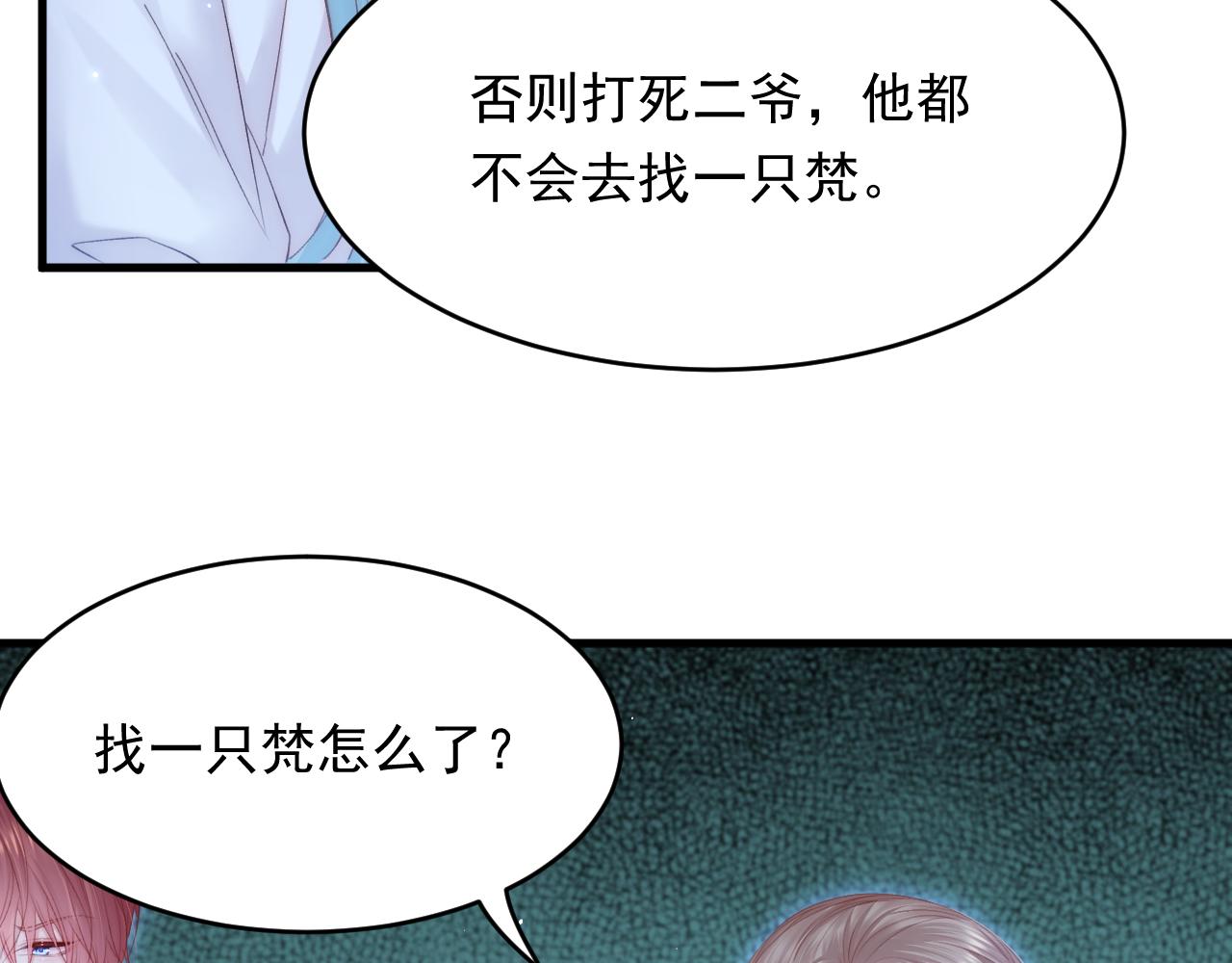 第146话 神兔族与白奴（上）28