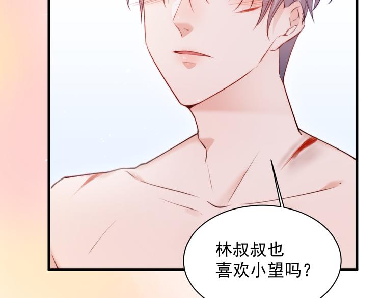 第13话 被啃是？感觉13