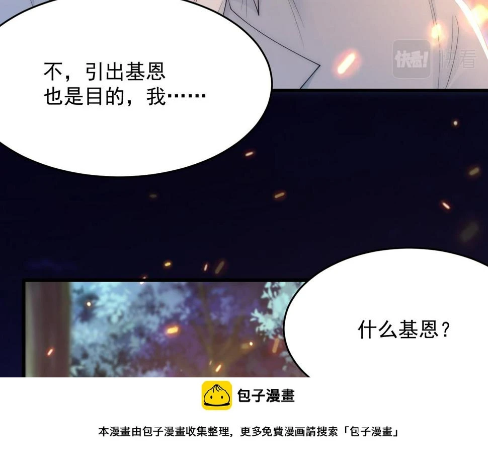 第197话  请君入瓮（下）49
