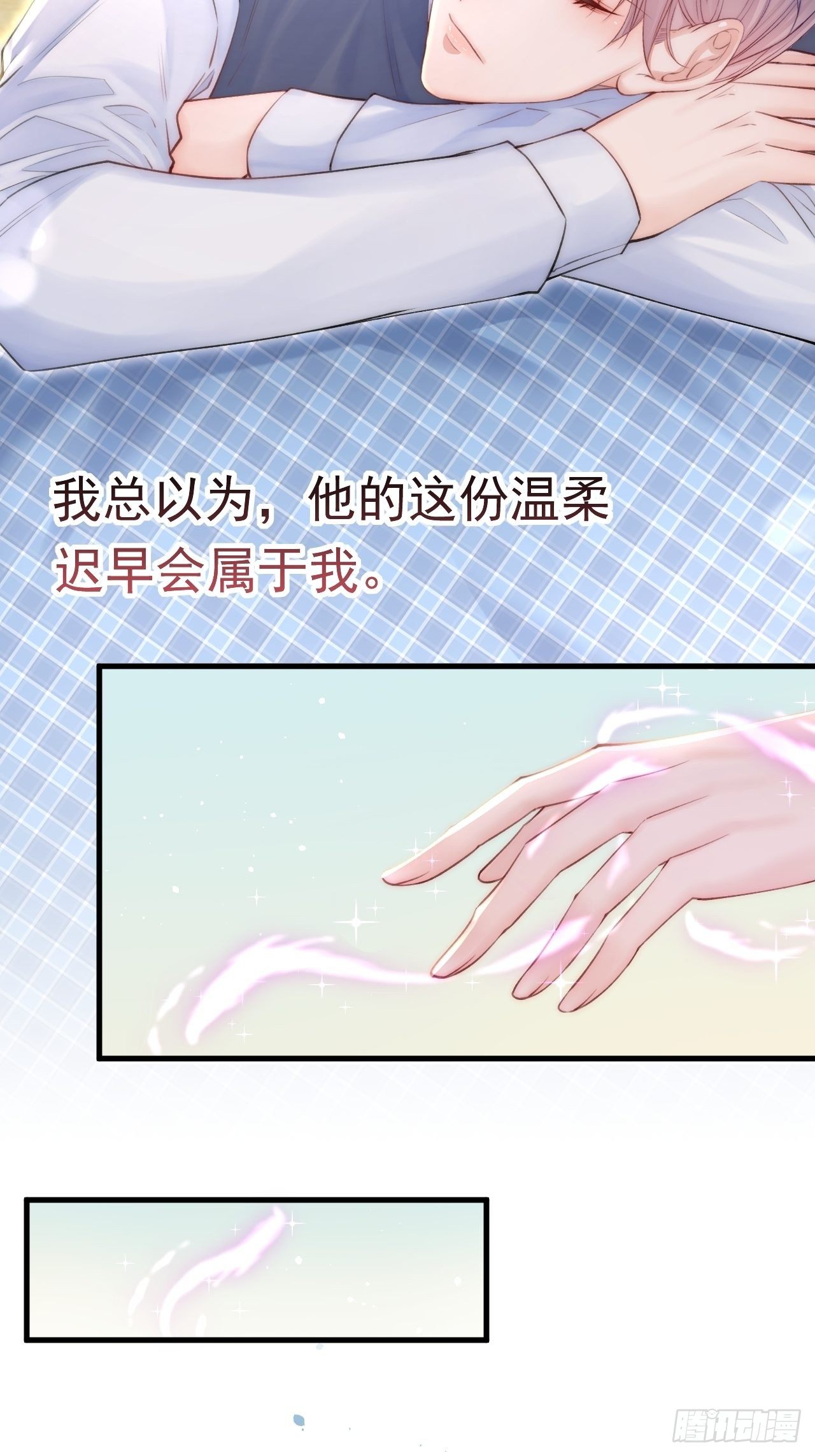 第76话 赠师一场花开43