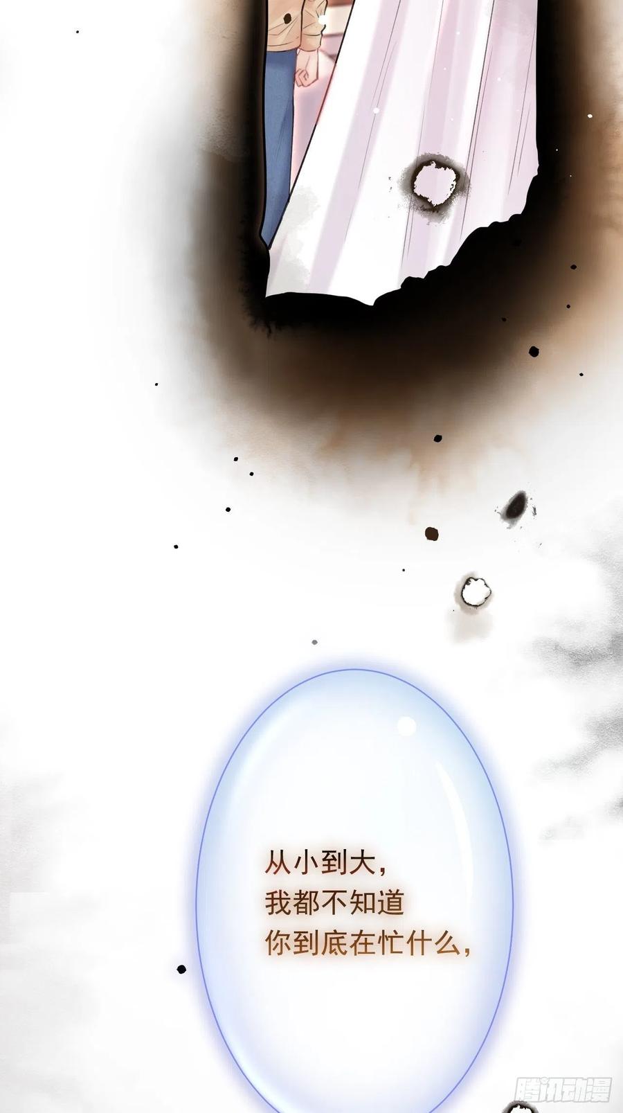 第89话 坦诚一点8