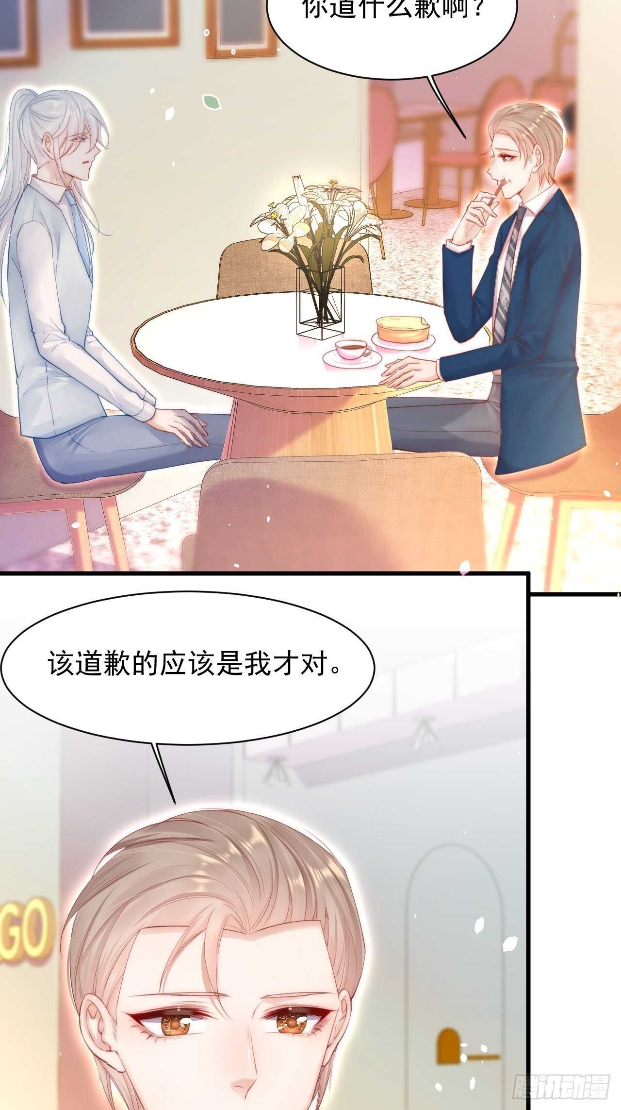 第66话 阳光穿透灰暗的心4