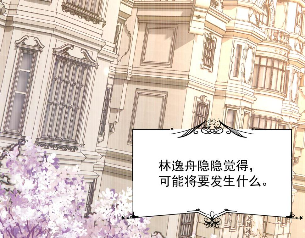 第196话 请君入瓮（上）58