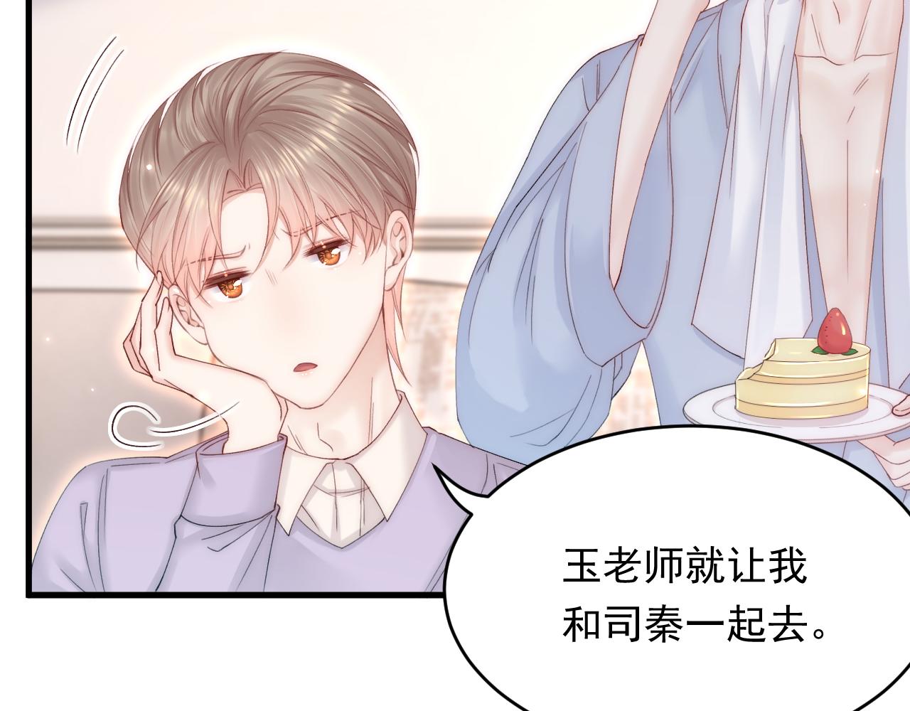 第153话 少年都已长大11