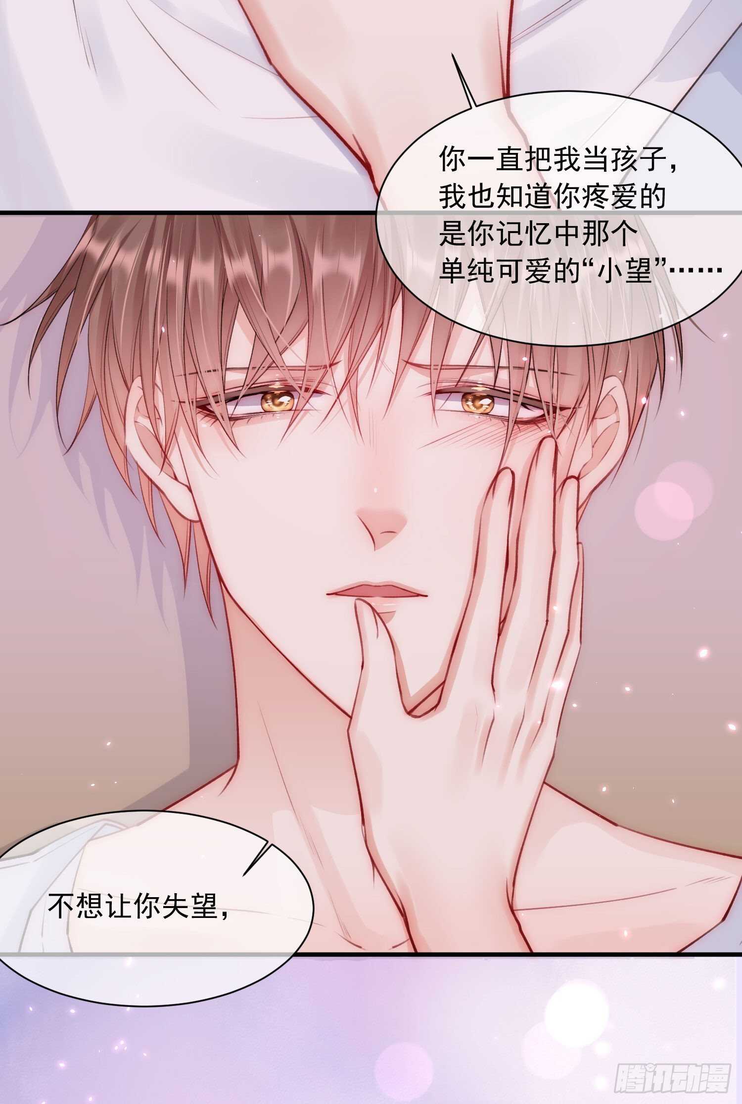 第28话  欲取不能欲罢不能17