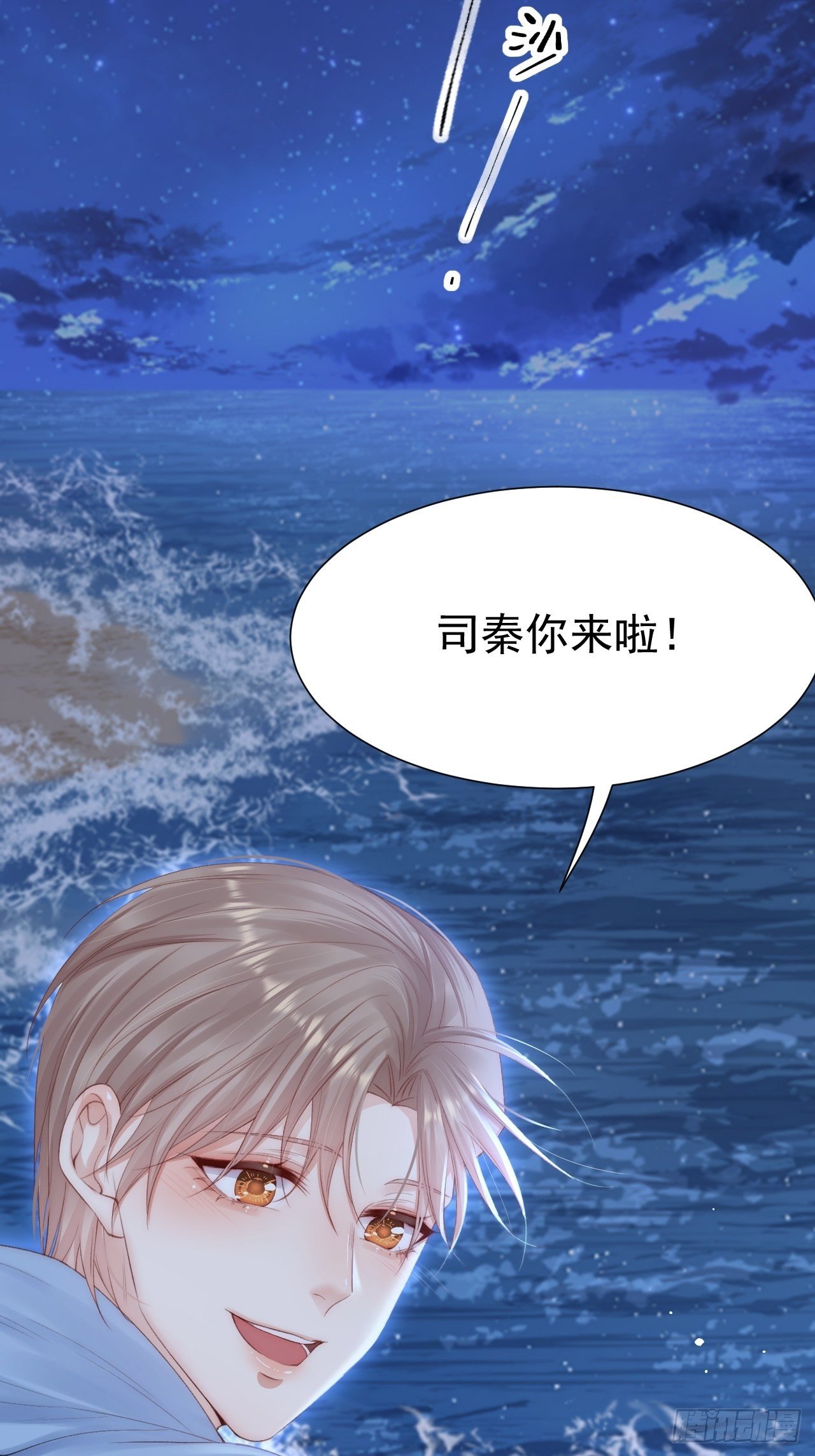 第84话 别怕~19
