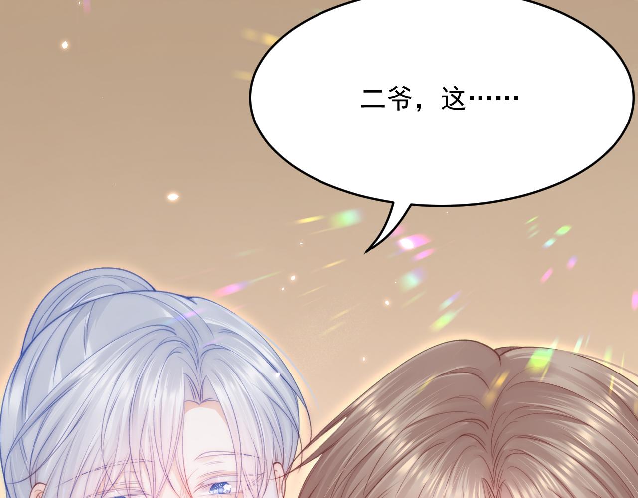 第186话 澄澄提前出世21