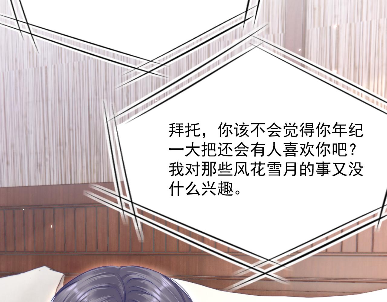 第191话 我知道你喜欢我105