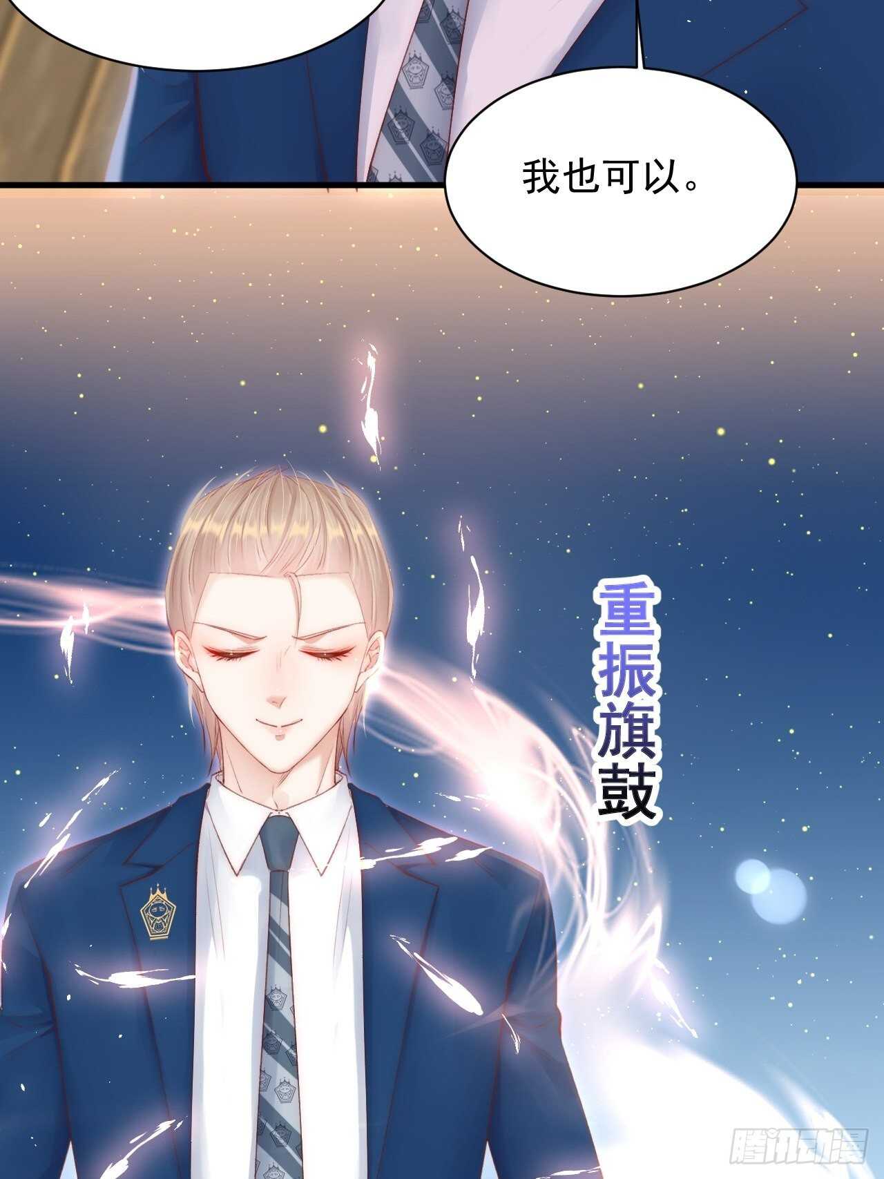 第49话 小翅膀怎么了，看我25