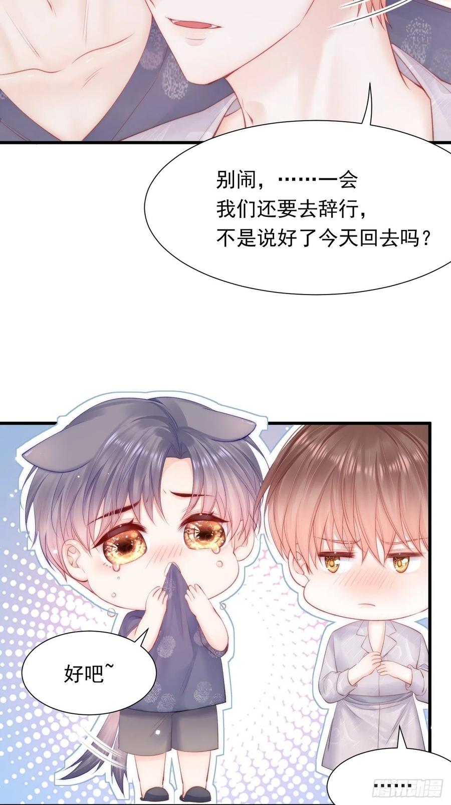 第95话 时刻保持鲜嫩43