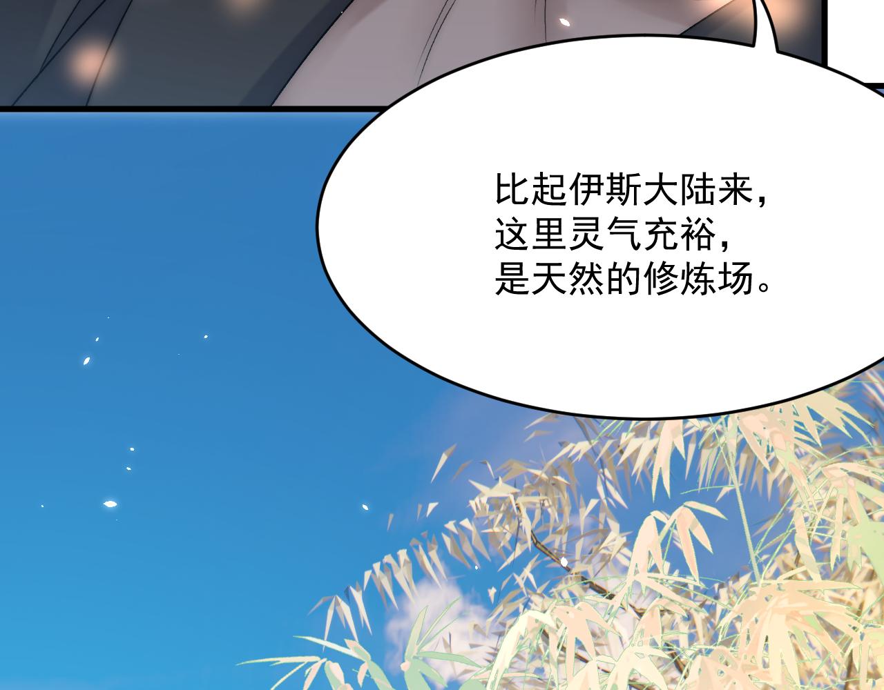第187话  熟悉的声音22