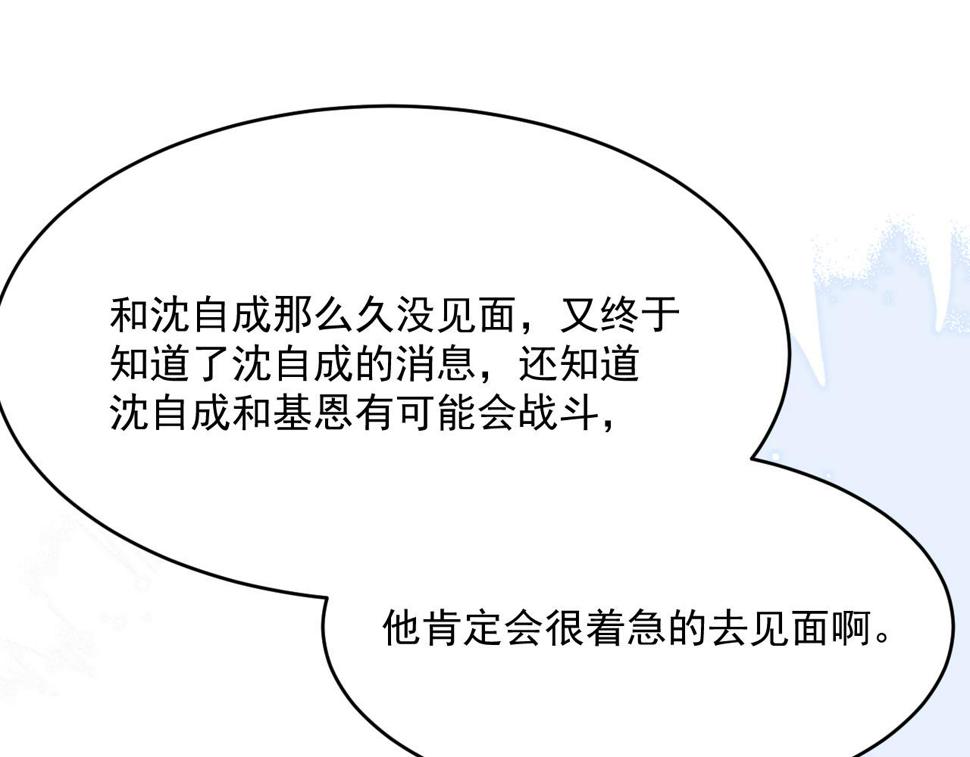 第201话 投喂慕西一枚13