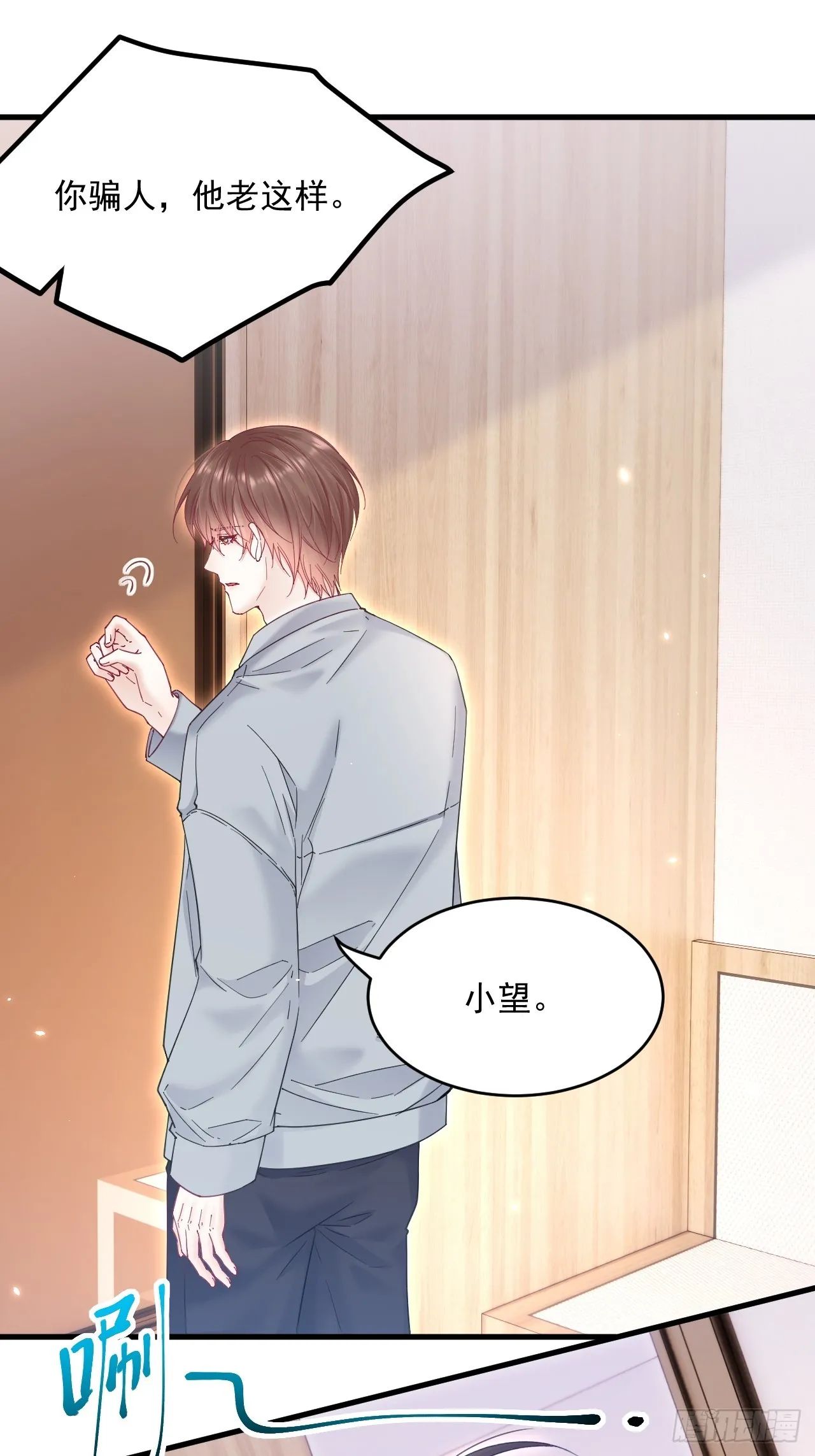 第206话 沈自成的心20