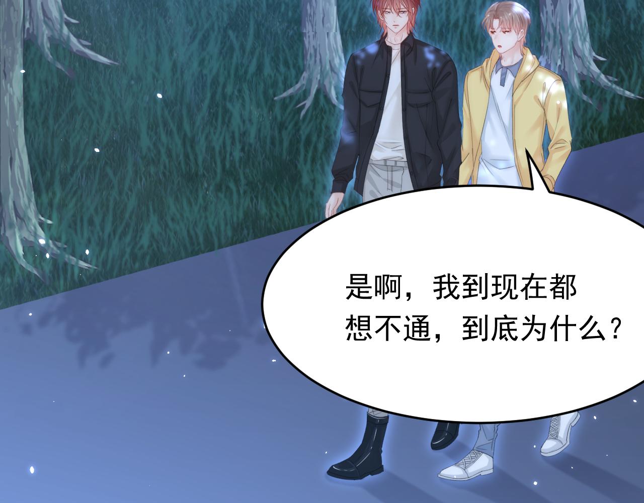 161话 不像我自己8