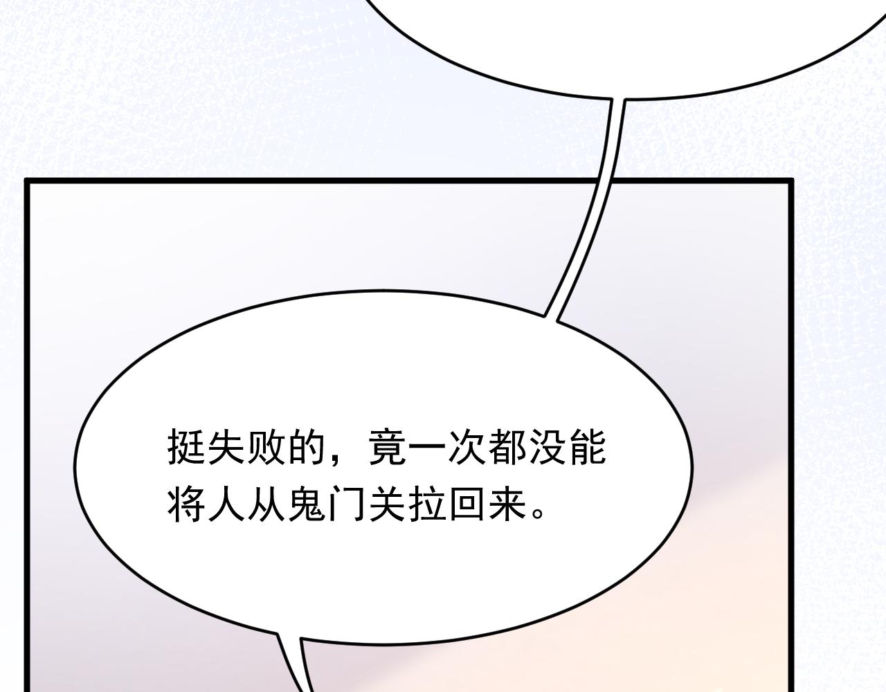 第172话 二爷的消息59