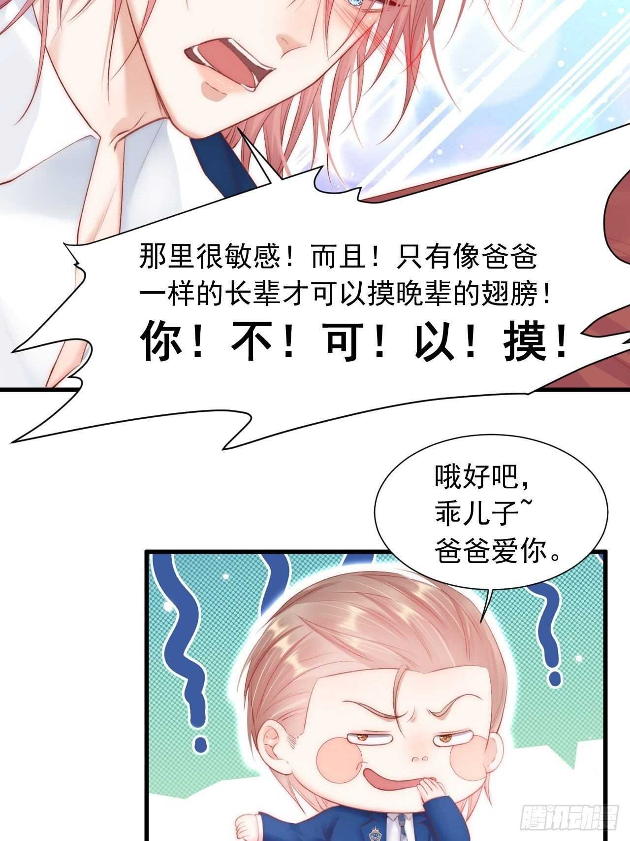 第46话 你摸哪里？39