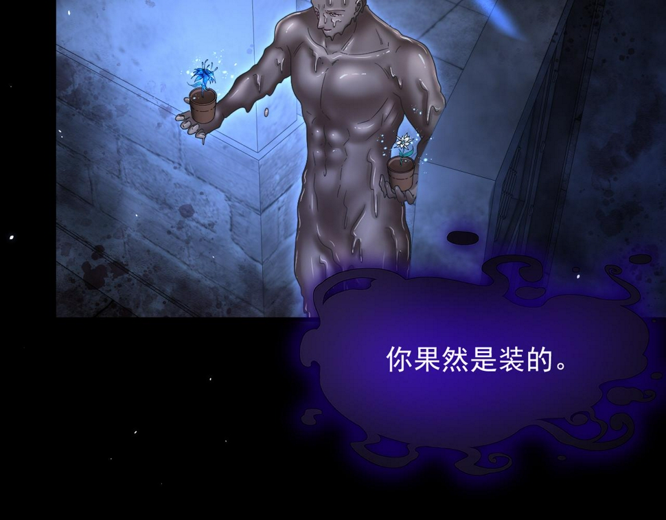 第204话 种花的男人53