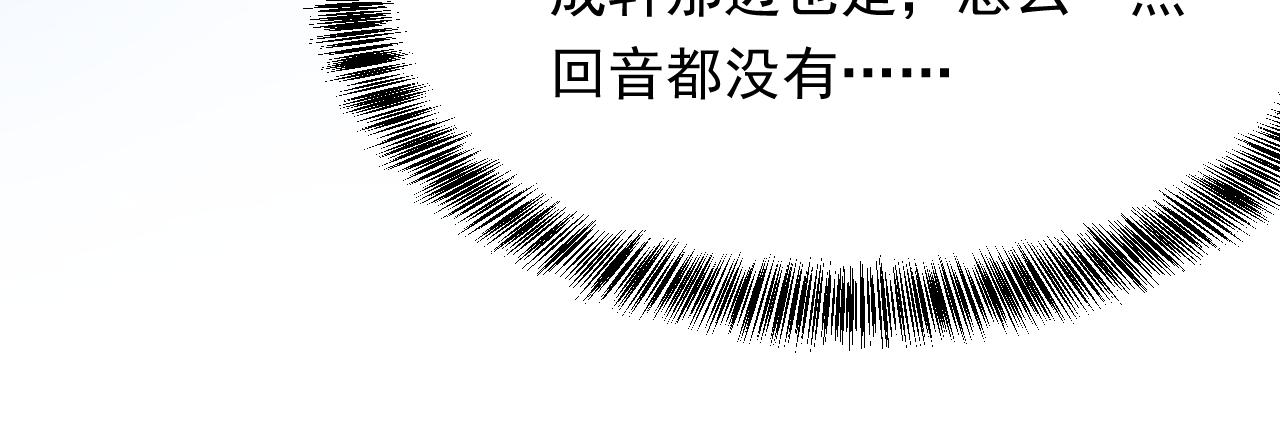 第164话 我没有生气呀16