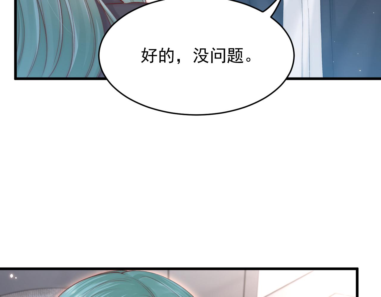 第150话 级别太高无法检测67