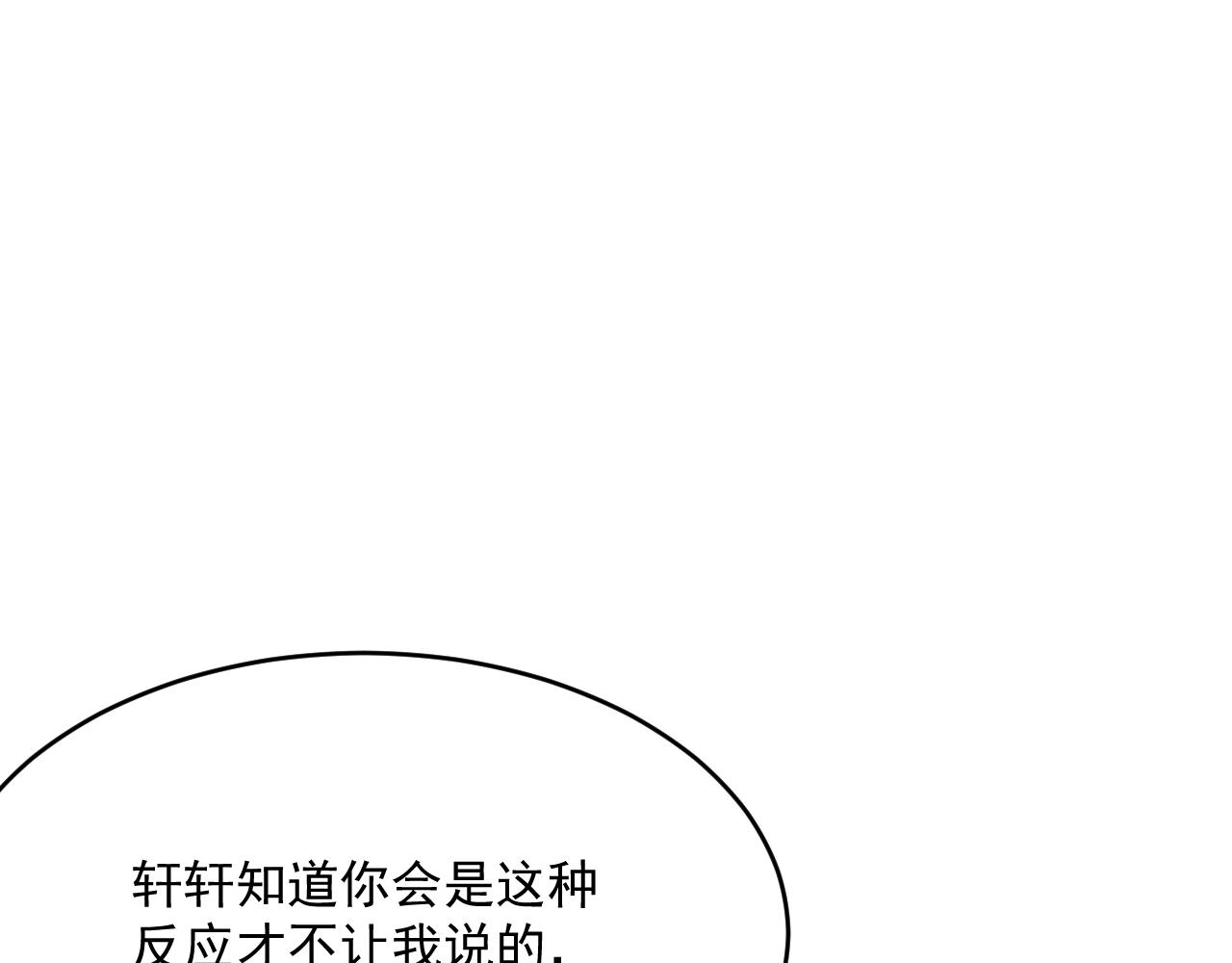 第184话 路过四季70