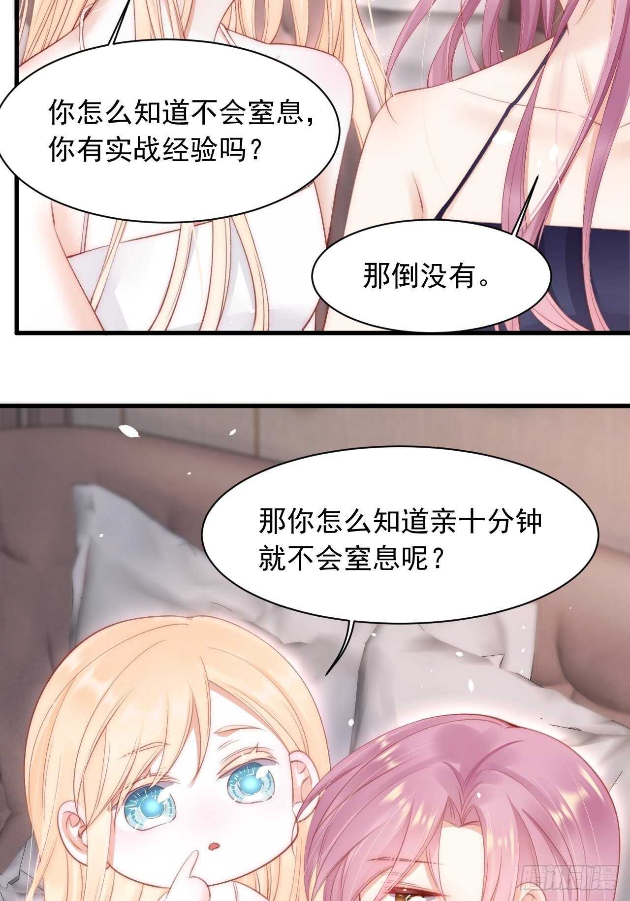 第63话 这个人坏透了42