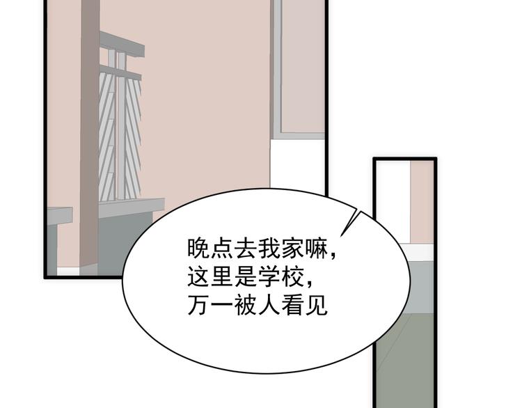 第13话 被啃是？感觉45