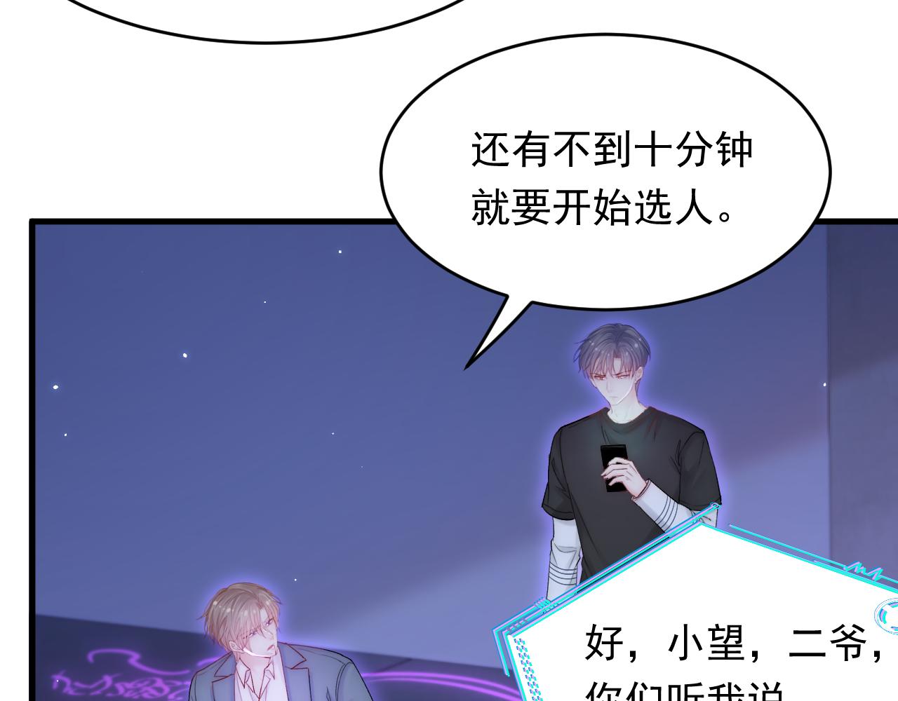 第133话 解阵关键是白颜？31