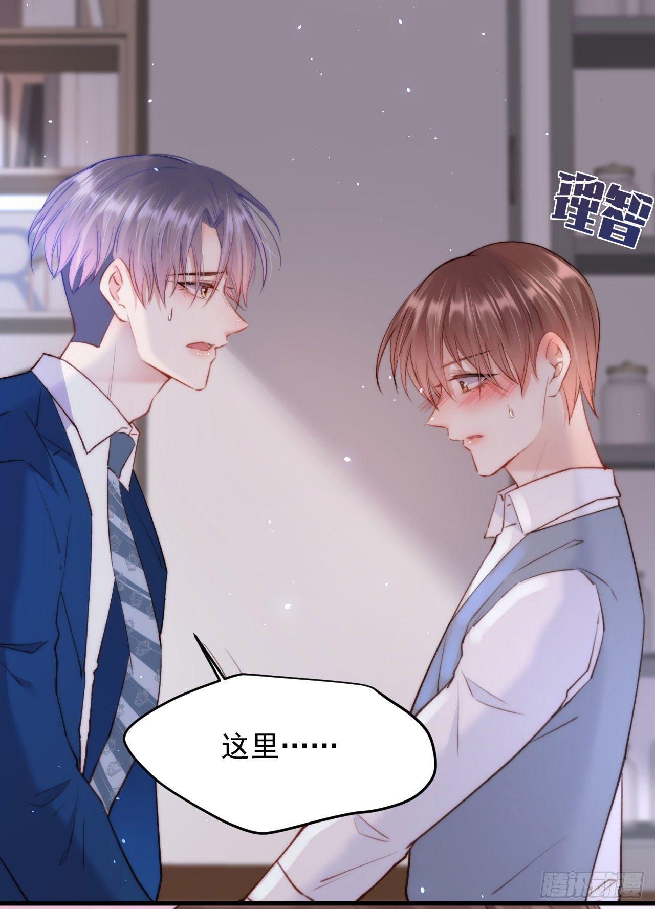 第18话 老林裂了25