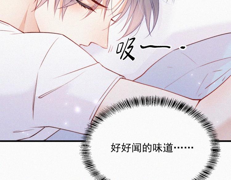 第8话 喜欢他的味道75
