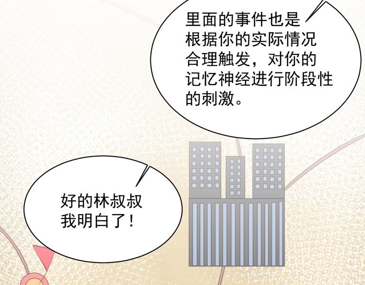 第16话 好近71