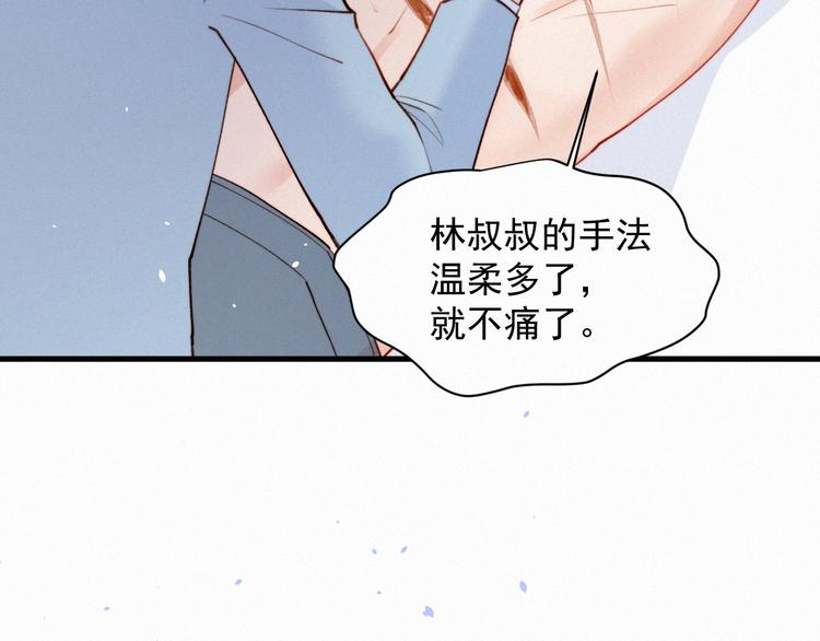 第12话 温柔林叔叔65