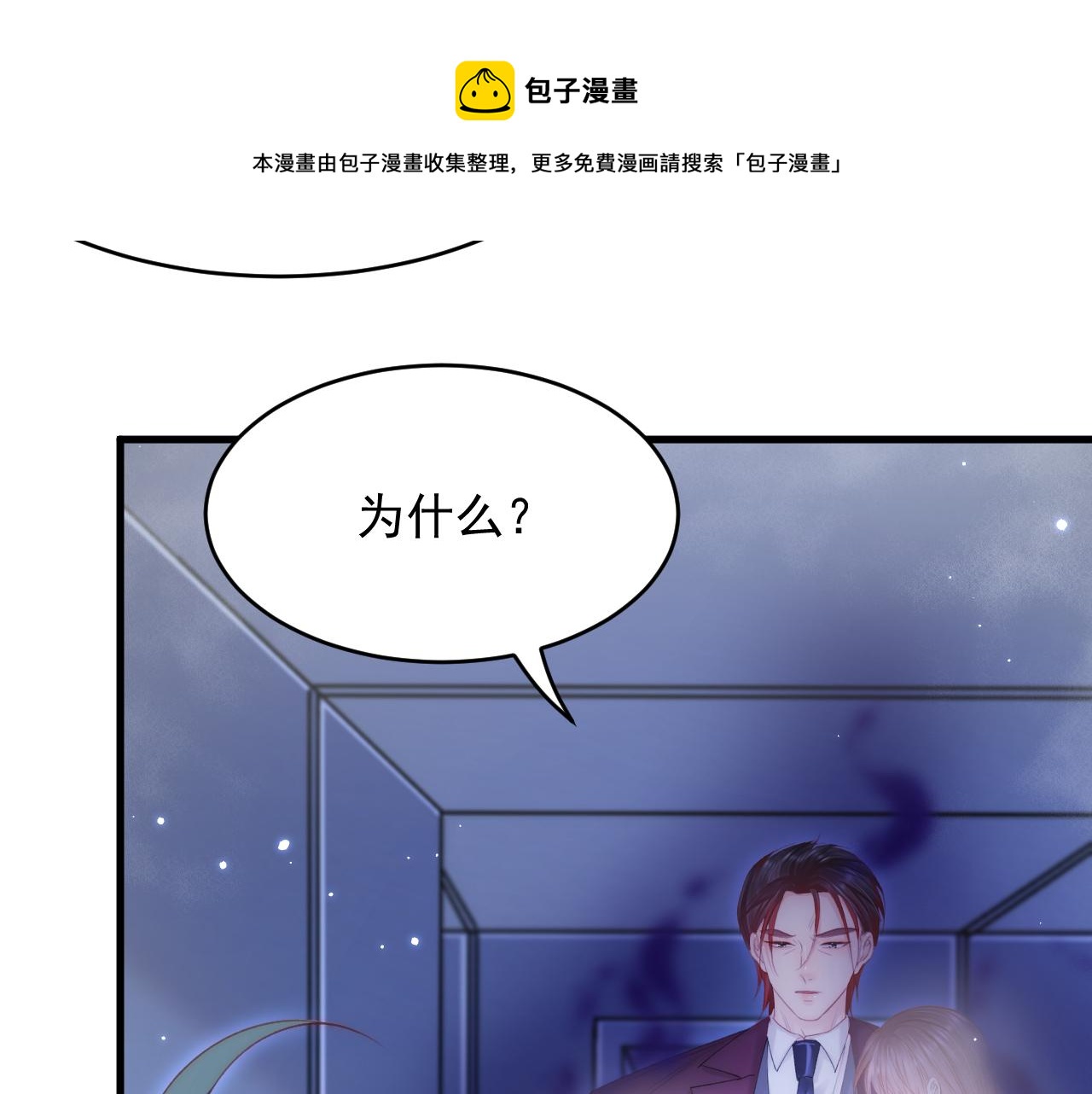 第139话 带他回家8