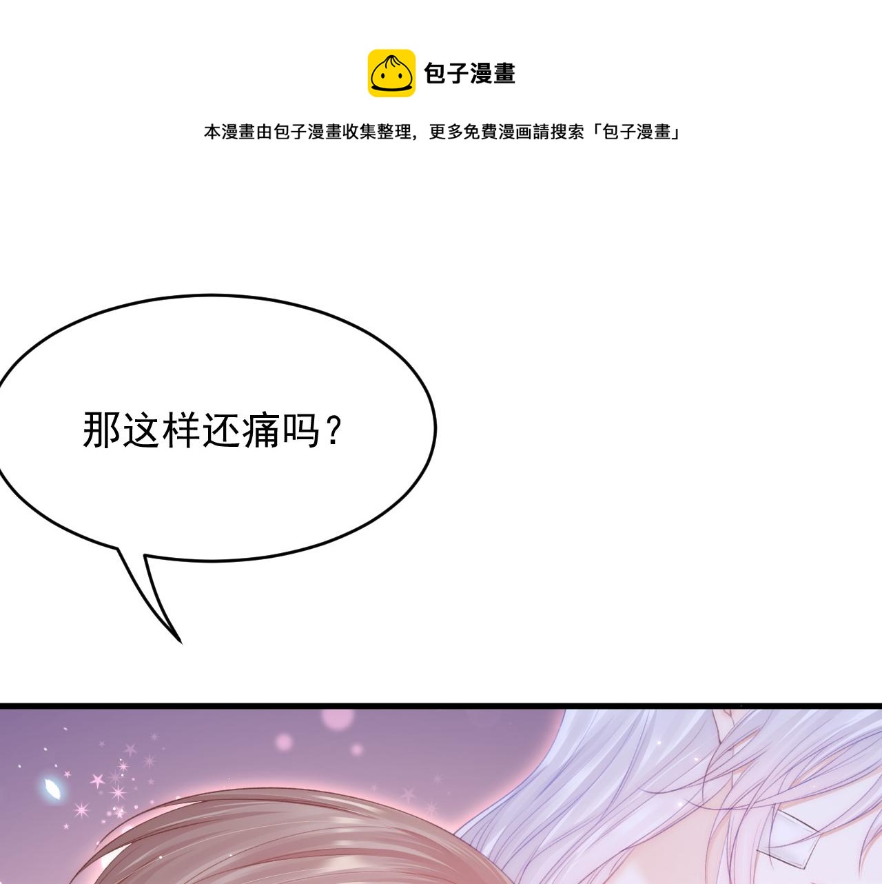 第142话 又咬我50