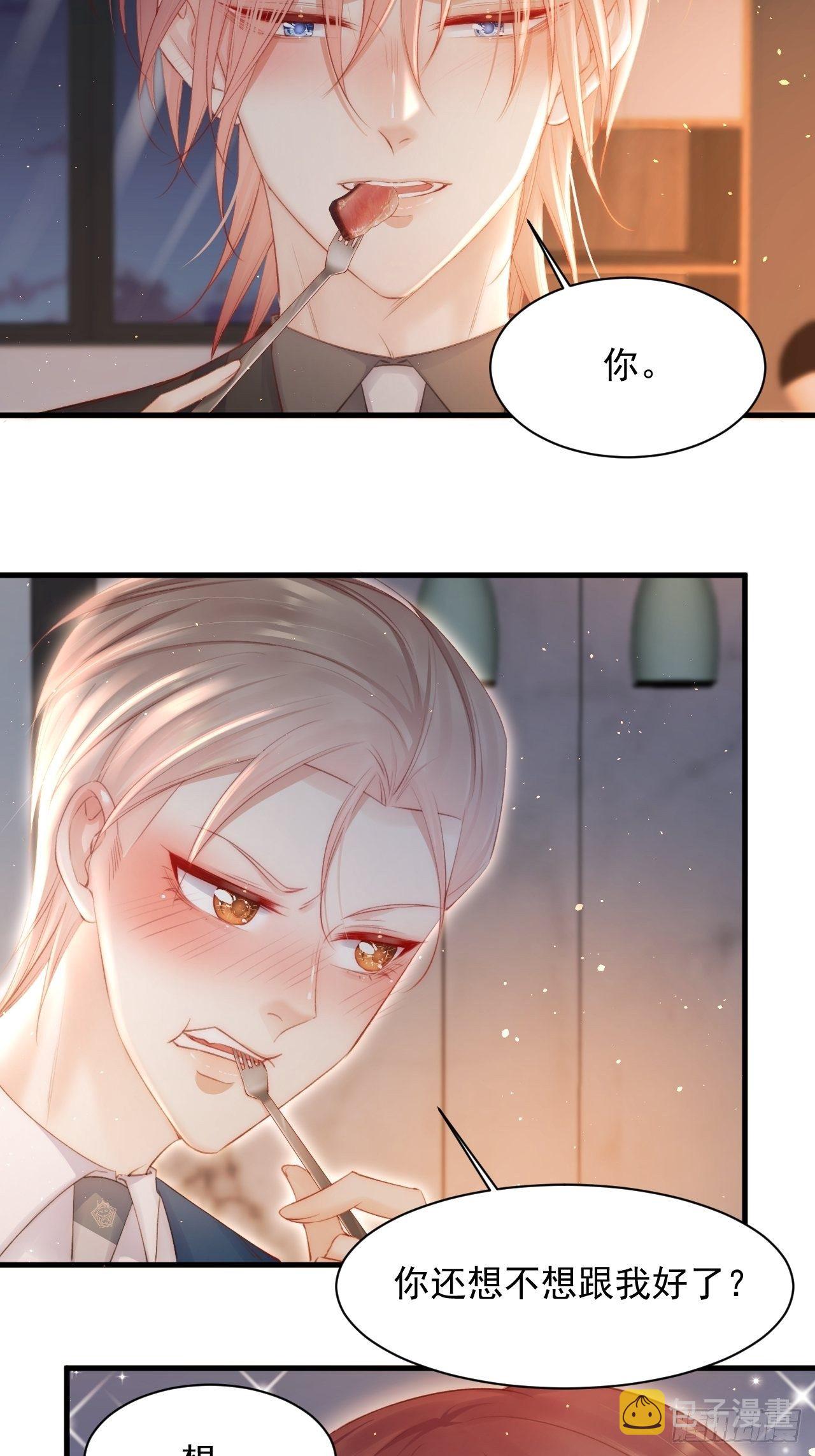 第64话 不要冷静我还要继续16